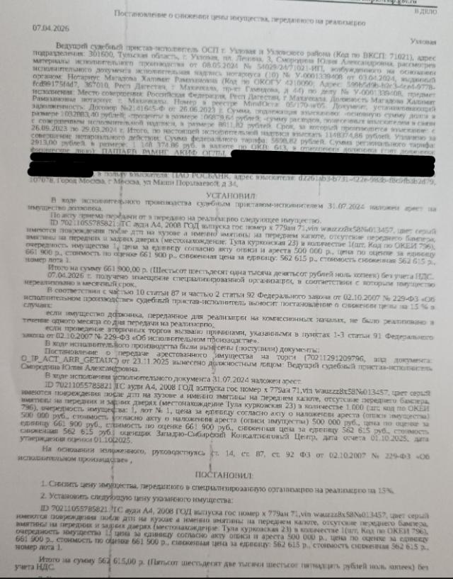 Лот 4033420